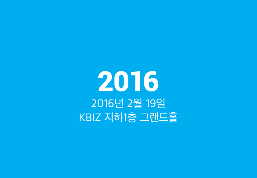 2016년부터 전시회 브랜드를 '디지털프린팅트렌드페어'로 변경하여 전시회를 개최하게 됩니다.