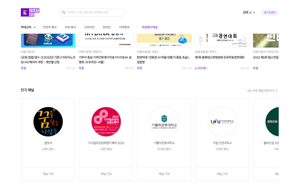 인기채널등극
